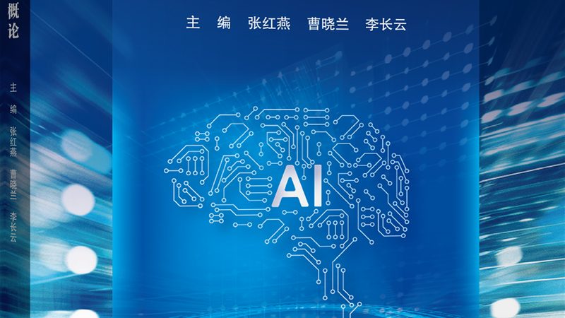 机器学习学习路线图：从入门到精通的阶梯